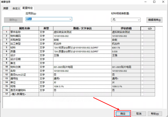 sw三维截面怎么用